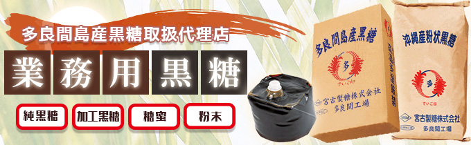【新糖入荷2024年】