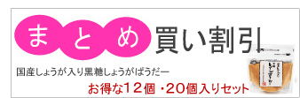 まとめ買いお得セット