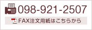 通販発注書