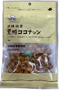 黒糖ココナッツ[90ｇ] 加工黒糖豆菓子 黒糖本舗垣乃花 公式通販ショップ