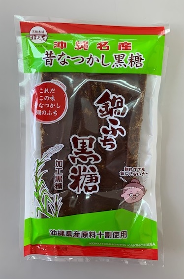 鍋ふち黒糖[220g～230g] 加工黒糖Ⅱ[個包装] 黒糖本舗垣乃花 公式通販