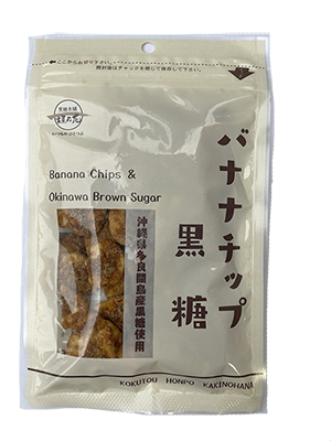 バナナチップ黒糖[90g] 加工黒糖豆菓子 黒糖本舗垣乃花 公式通販ショップ
